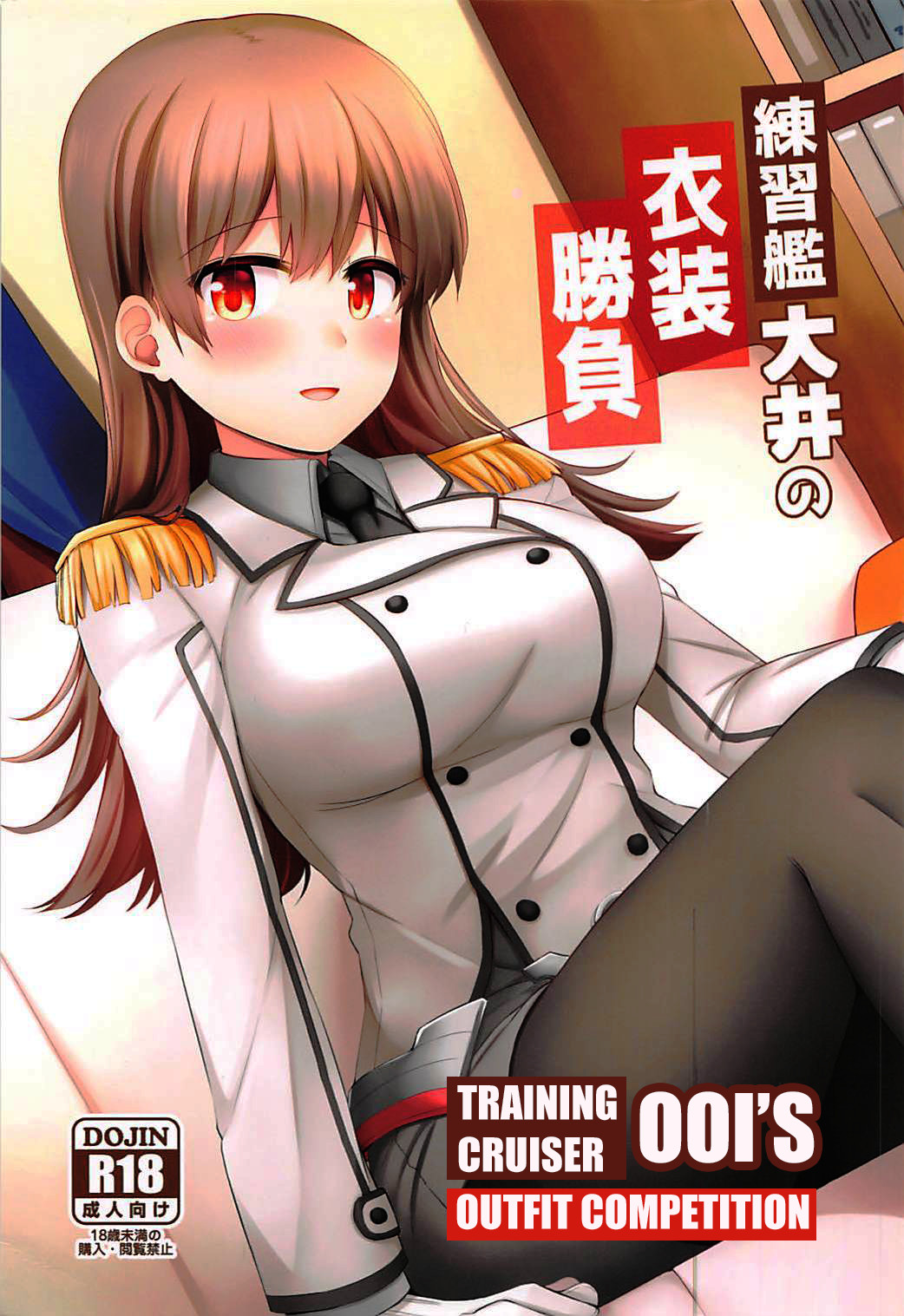 Hentai Manga Comic-Training Cruiser Ooi's Outfit Competition-Read-1